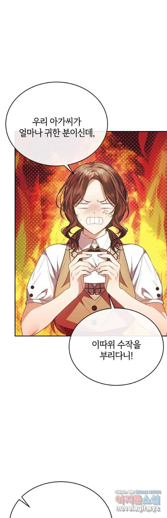 진짜 딸이 돌아왔다 64화 7