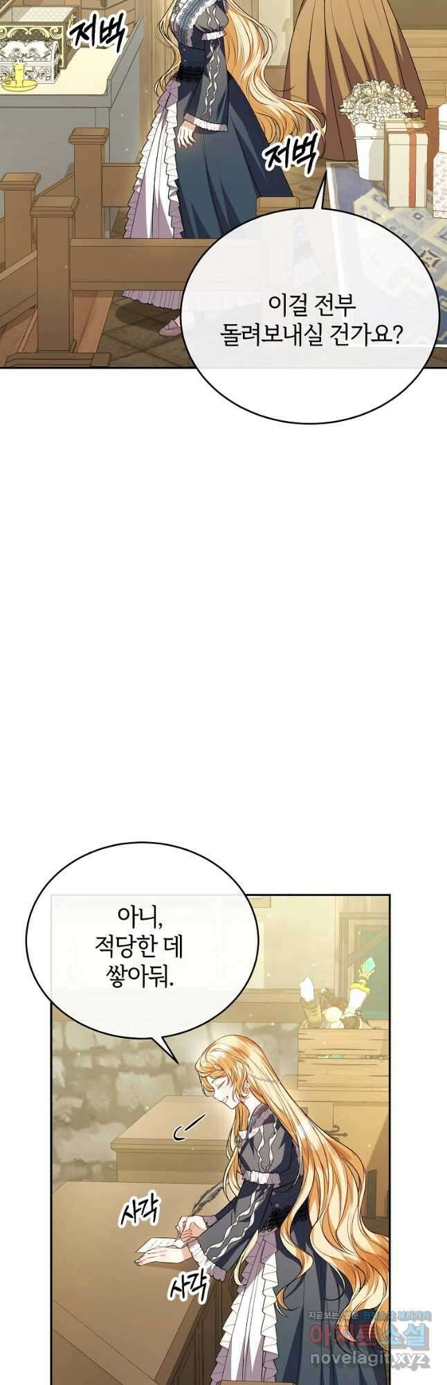 진짜 딸이 돌아왔다 64화 9