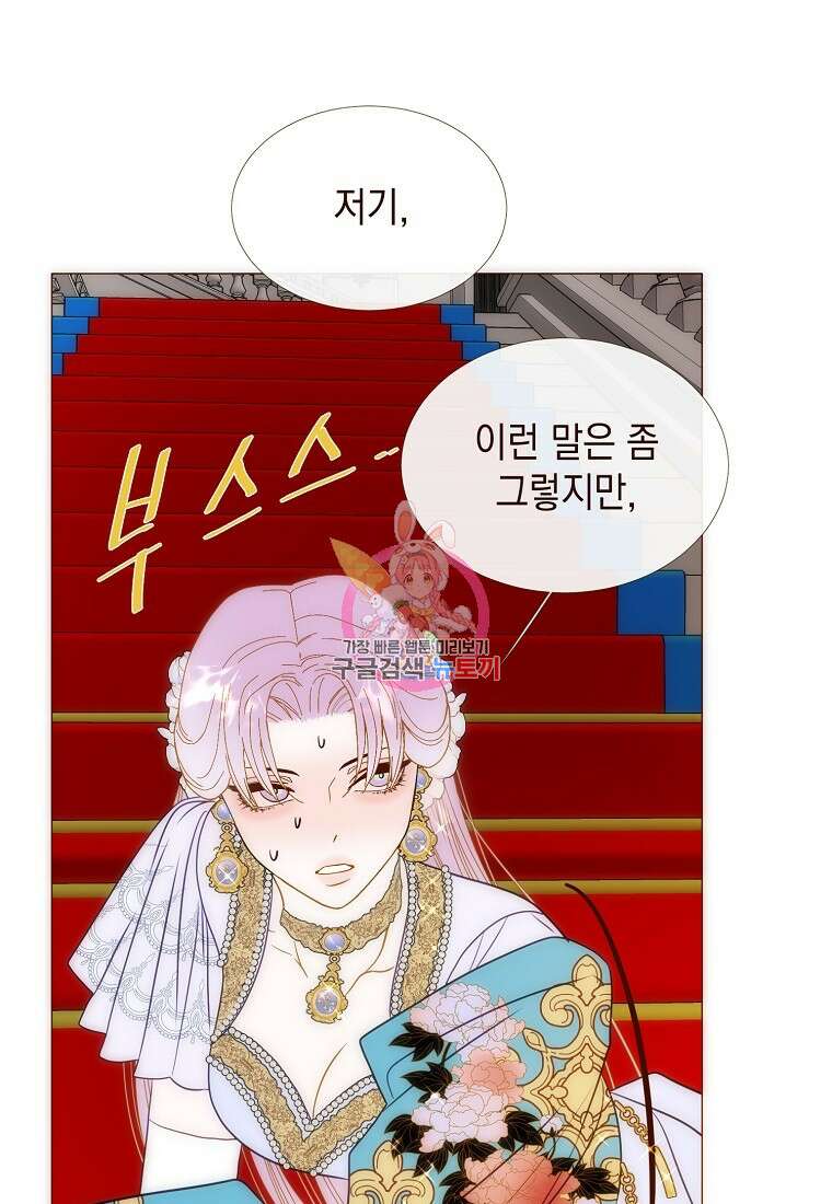 나를 견디세요 34화 1