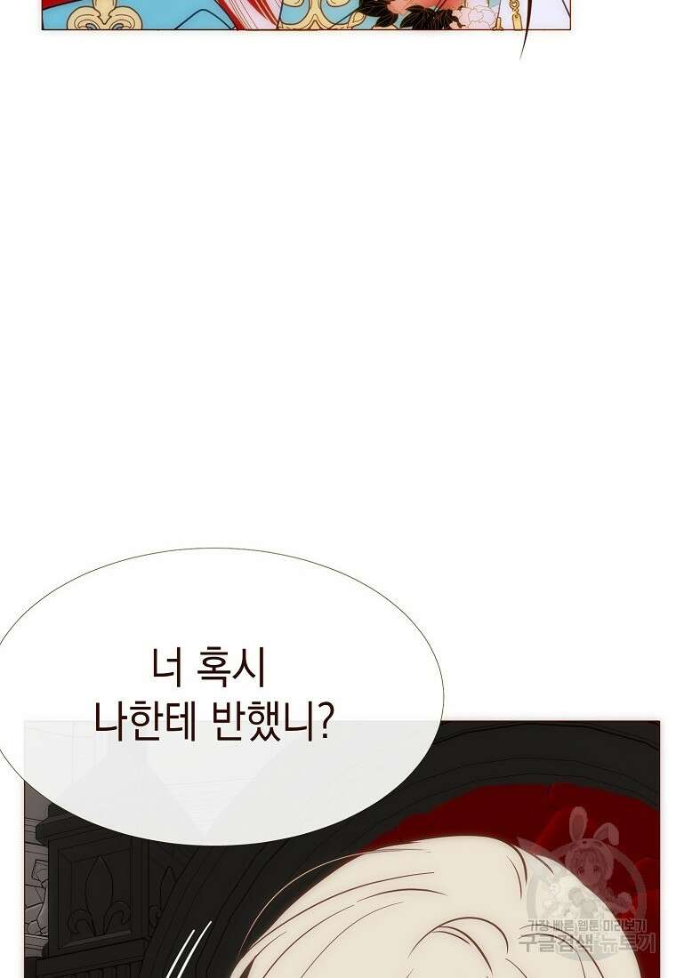 나를 견디세요 34화 2