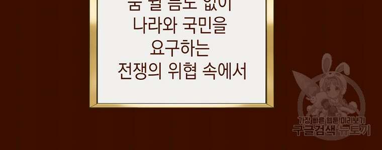 나를 견디세요 34화 12
