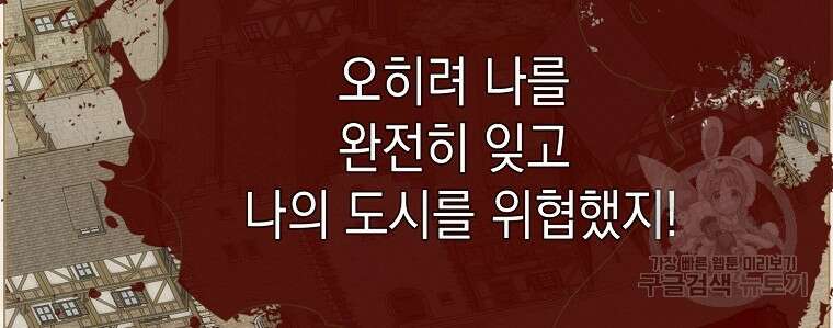 나를 견디세요 34화 13