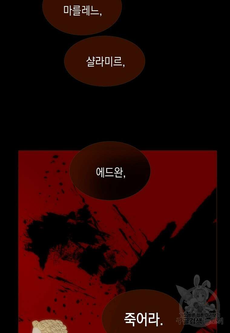 나를 견디세요 34화 22