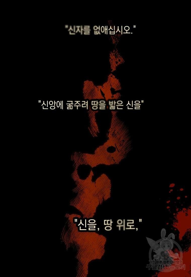 나를 견디세요 34화 24