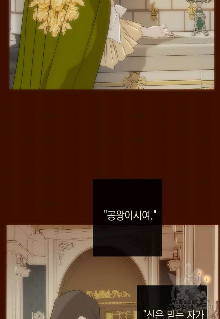 나를 견디세요 34화 27