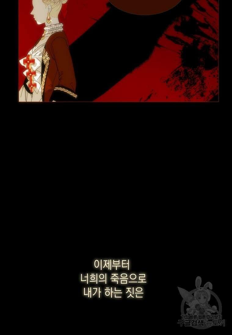 나를 견디세요 34화 35