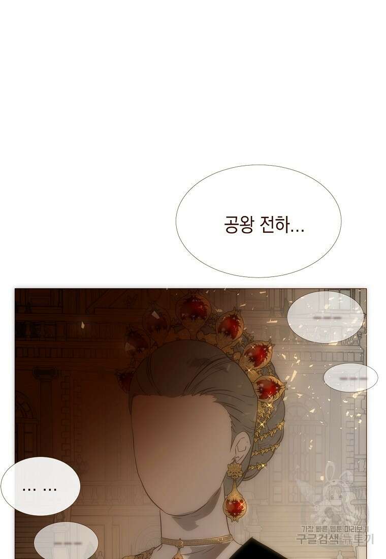 나를 견디세요 34화 37