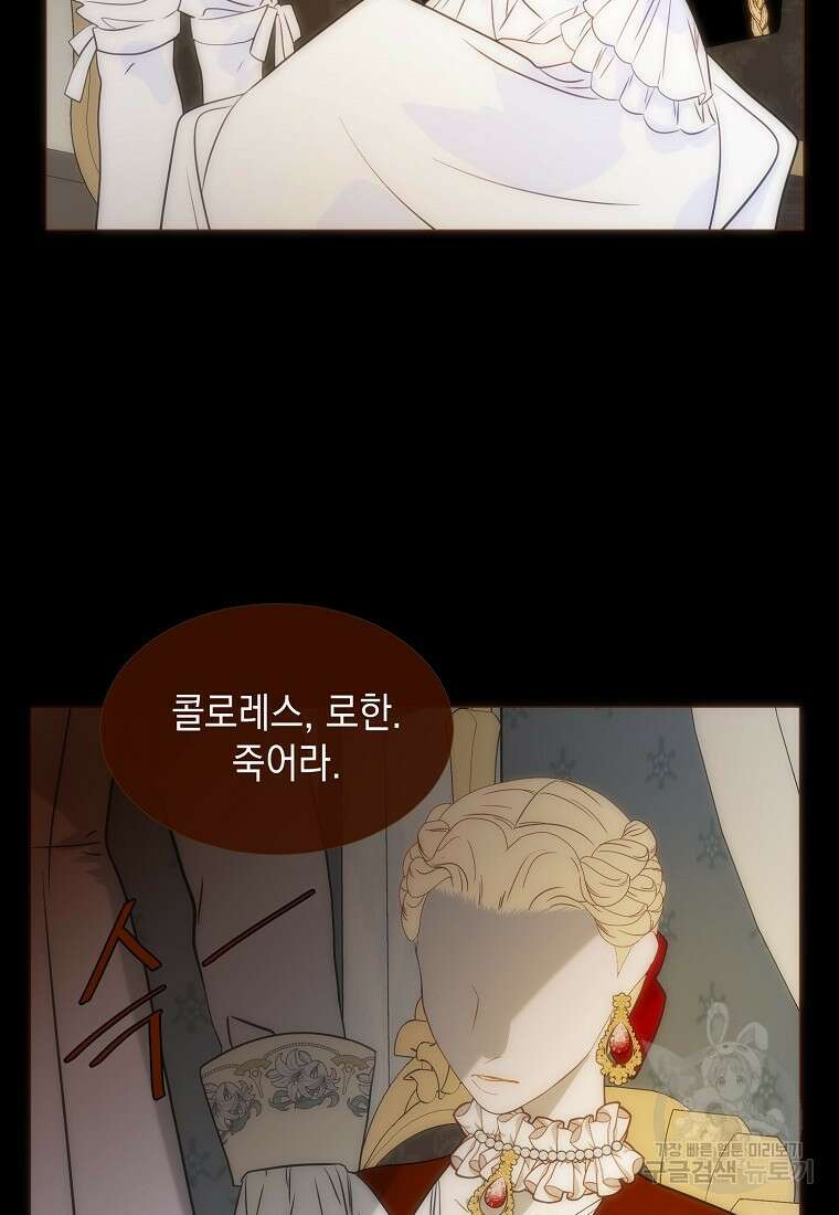 나를 견디세요 34화 41