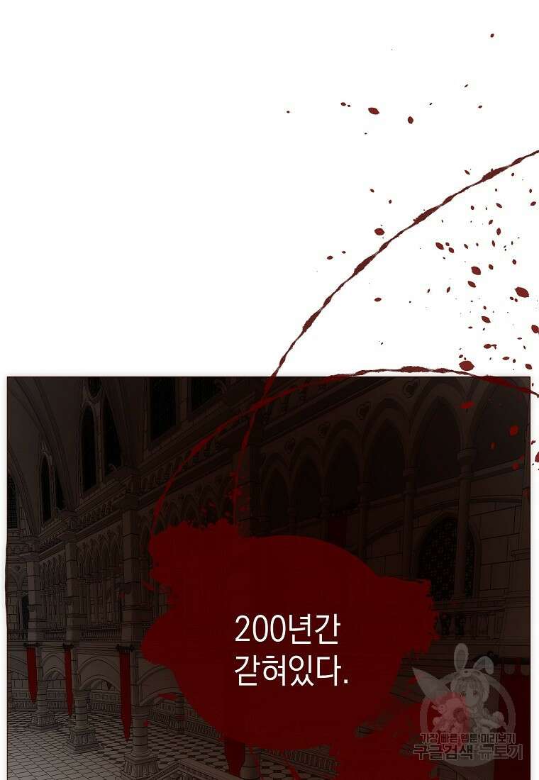 나를 견디세요 34화 48