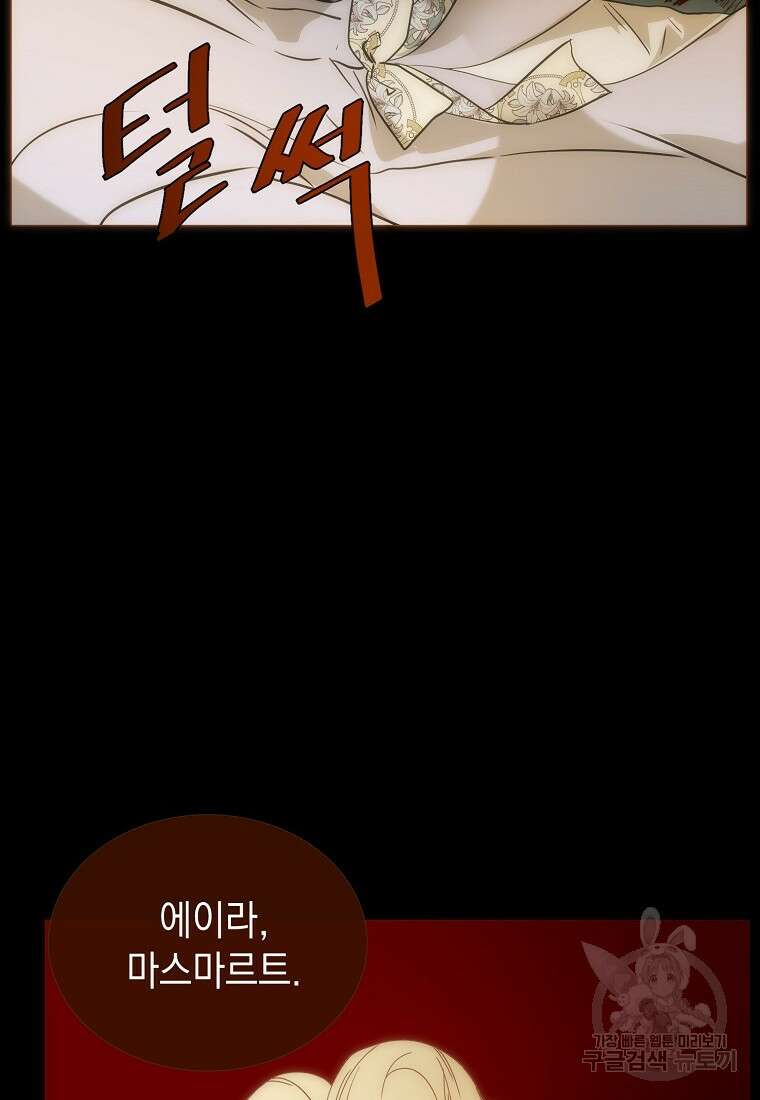 나를 견디세요 34화 55