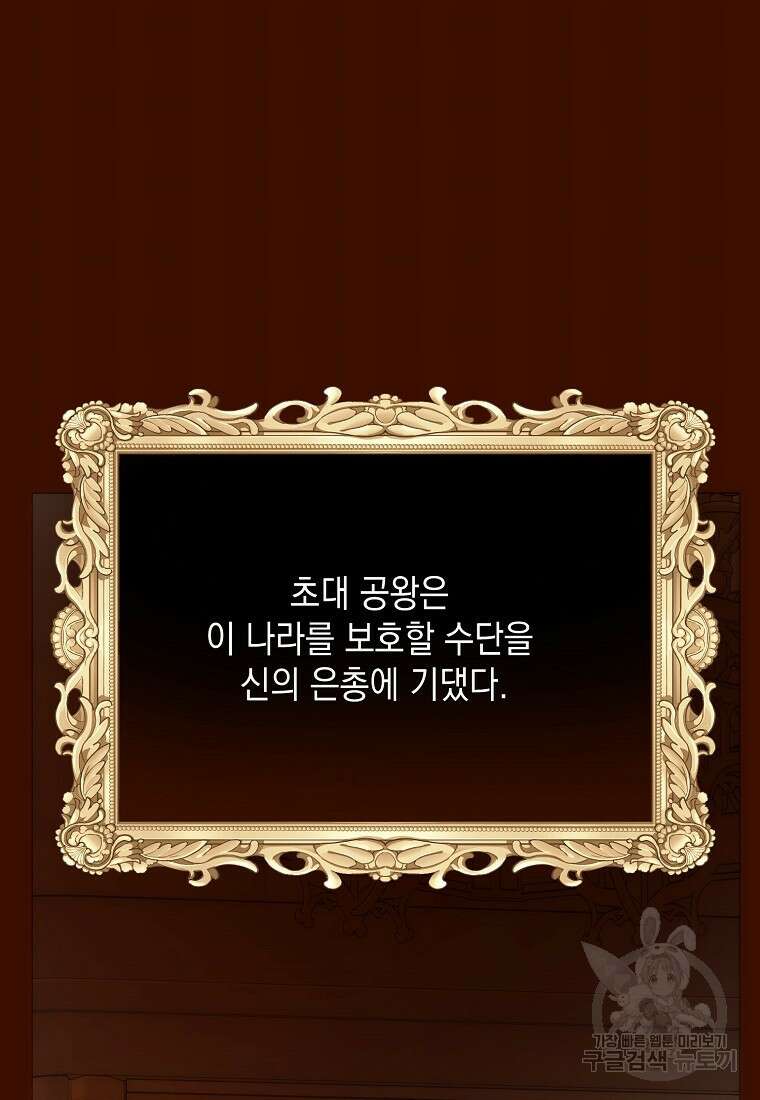 나를 견디세요 34화 59