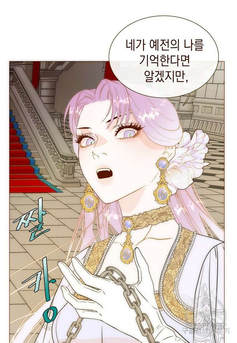 나를 견디세요 34화 61