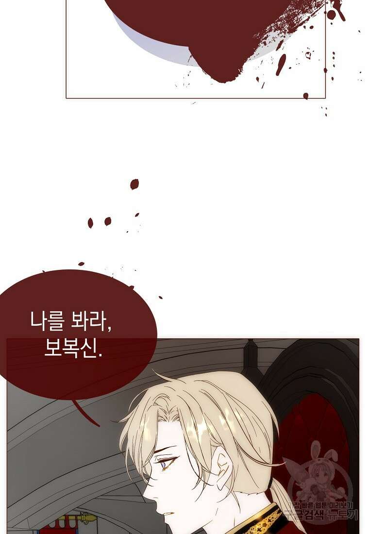 나를 견디세요 34화 63