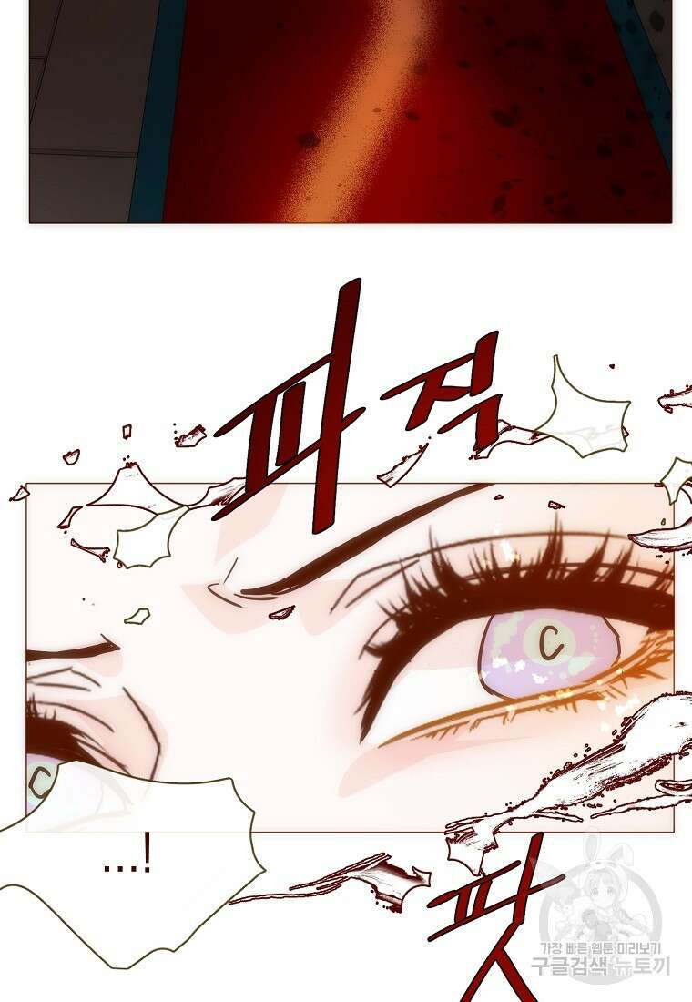 나를 견디세요 34화 64