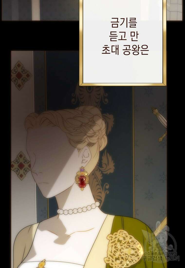 나를 견디세요 34화 65