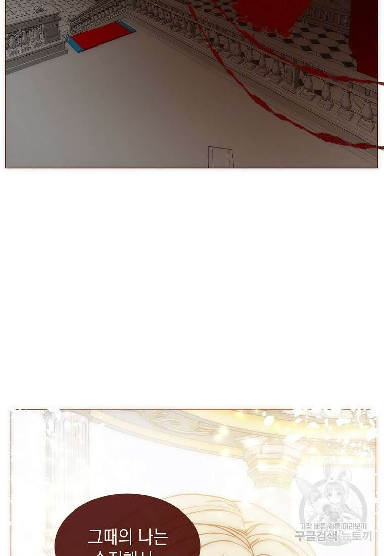 나를 견디세요 34화 67
