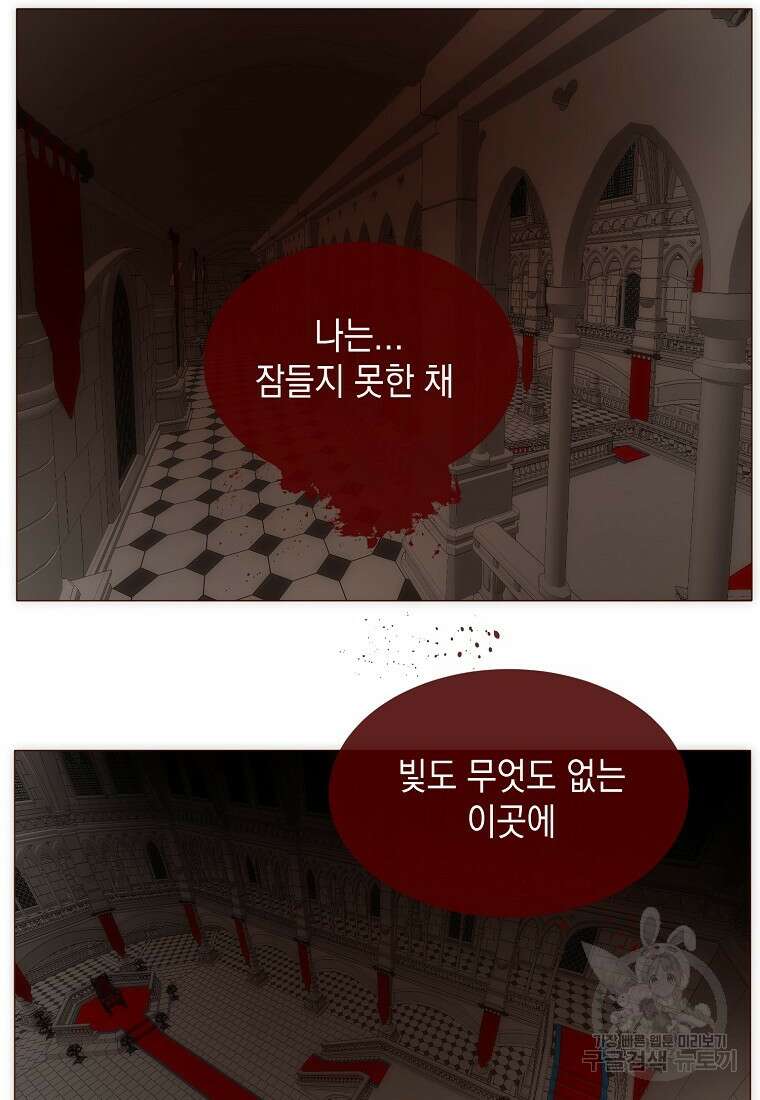 나를 견디세요 34화 68