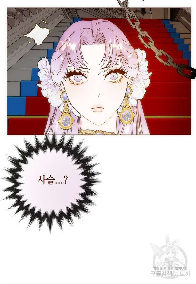 나를 견디세요 34화 87