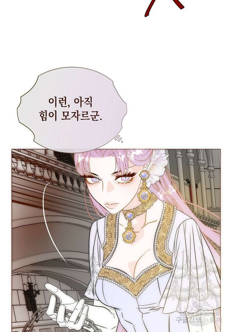 나를 견디세요 34화 91