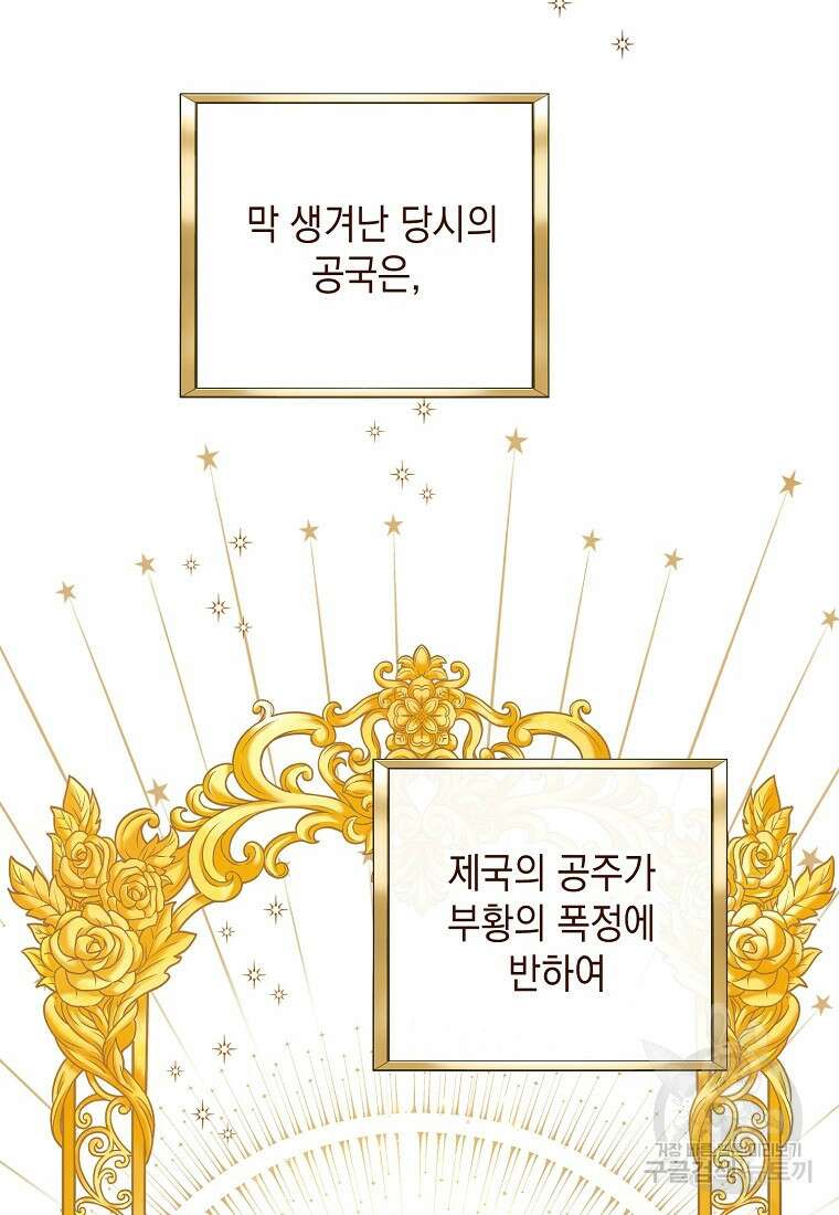 나를 견디세요 34화 94