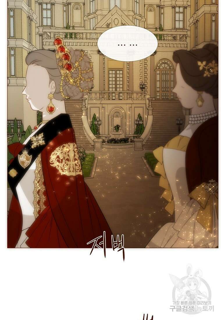 나를 견디세요 34화 95