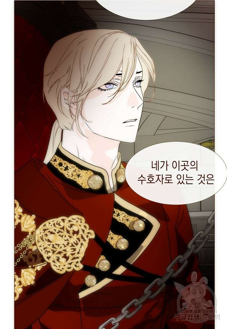 나를 견디세요 34화 97