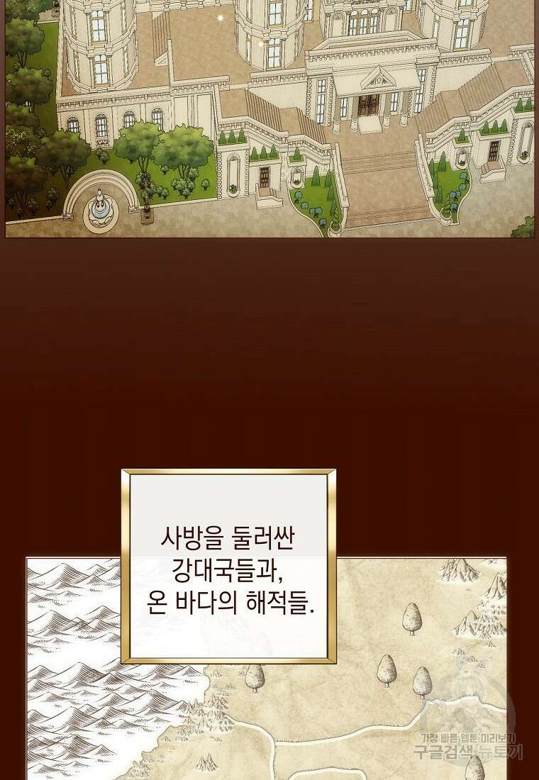 나를 견디세요 34화 100