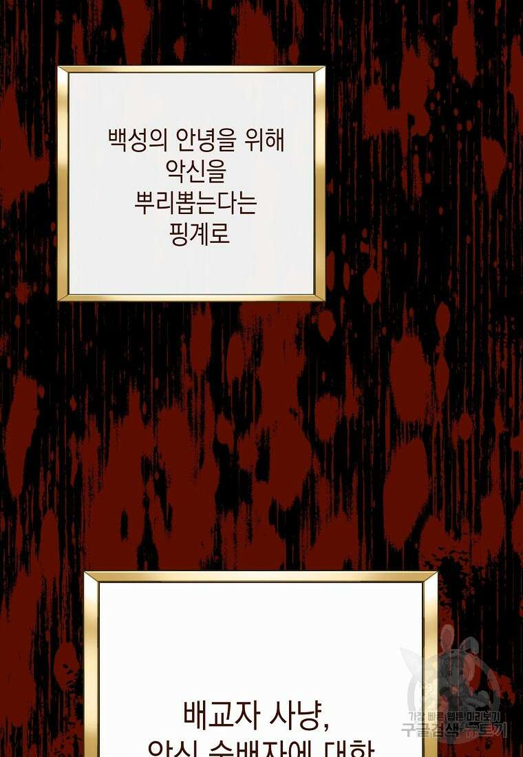 나를 견디세요 34화 102