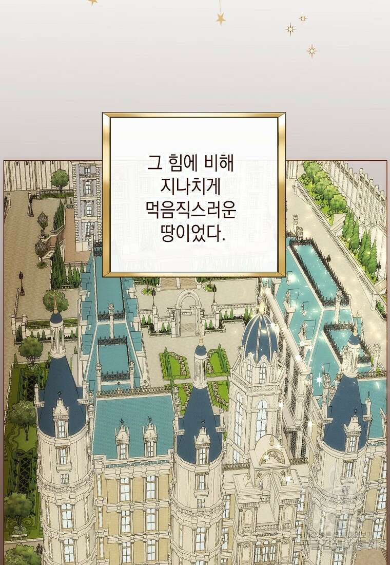 나를 견디세요 34화 105
