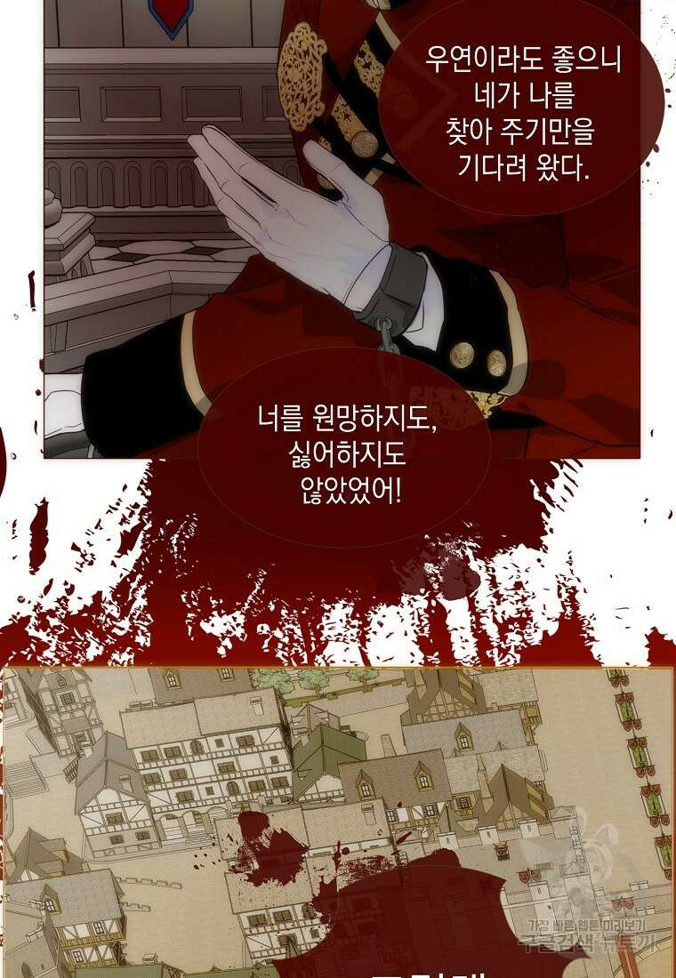 나를 견디세요 34화 110