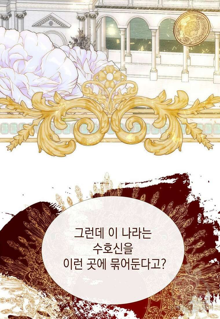 나를 견디세요 34화 111