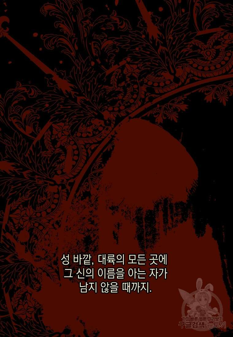 나를 견디세요 34화 113