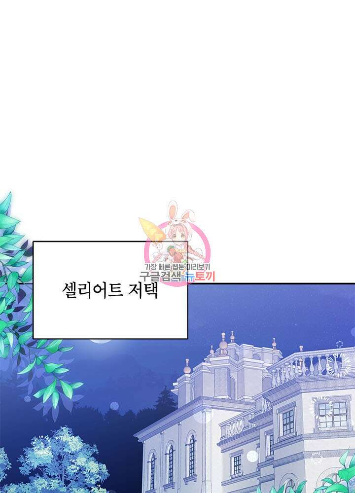 제니스 43화 1