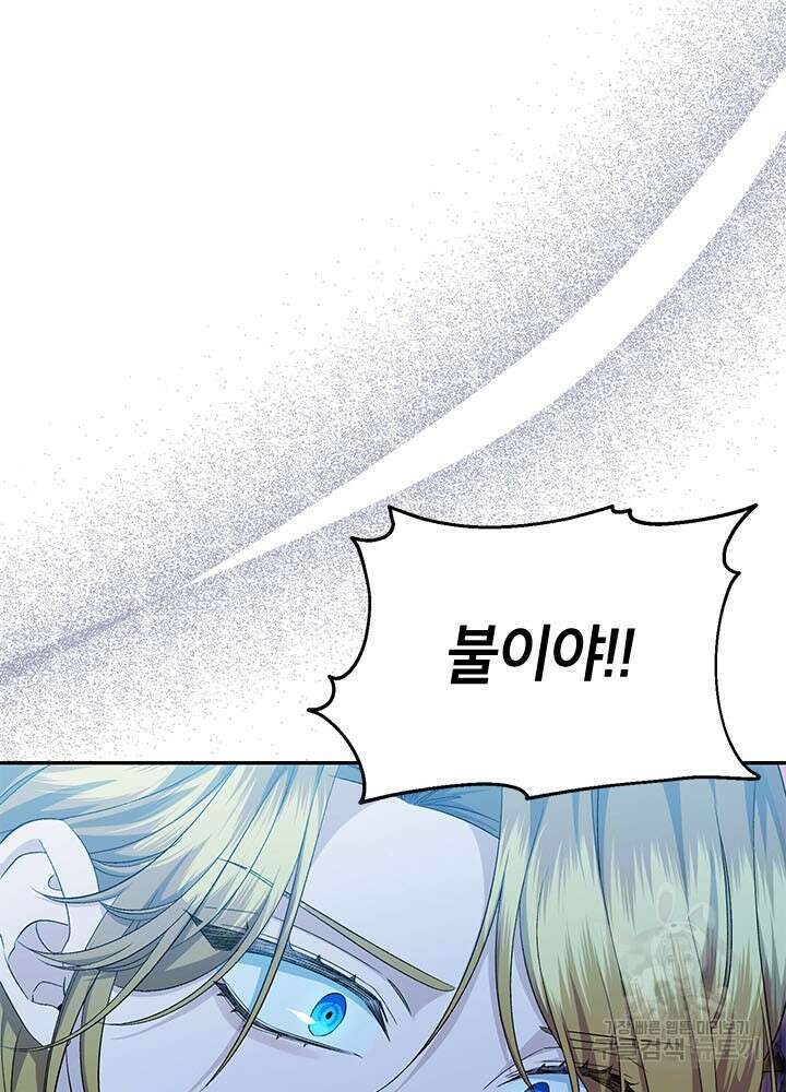 제니스 43화 4