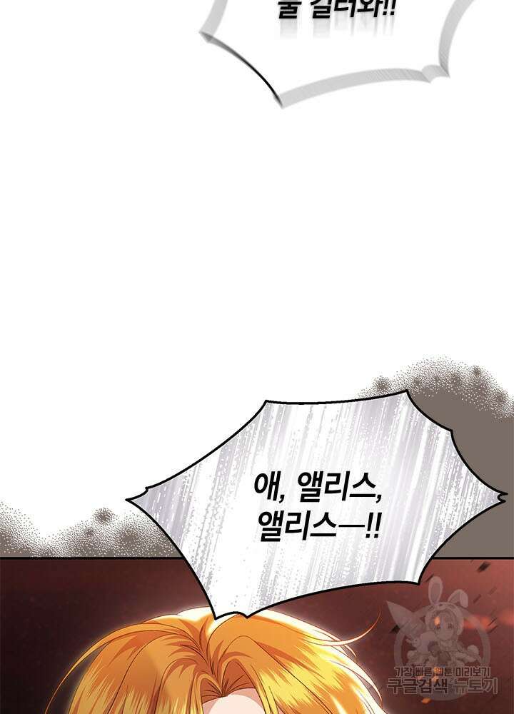 제니스 43화 7