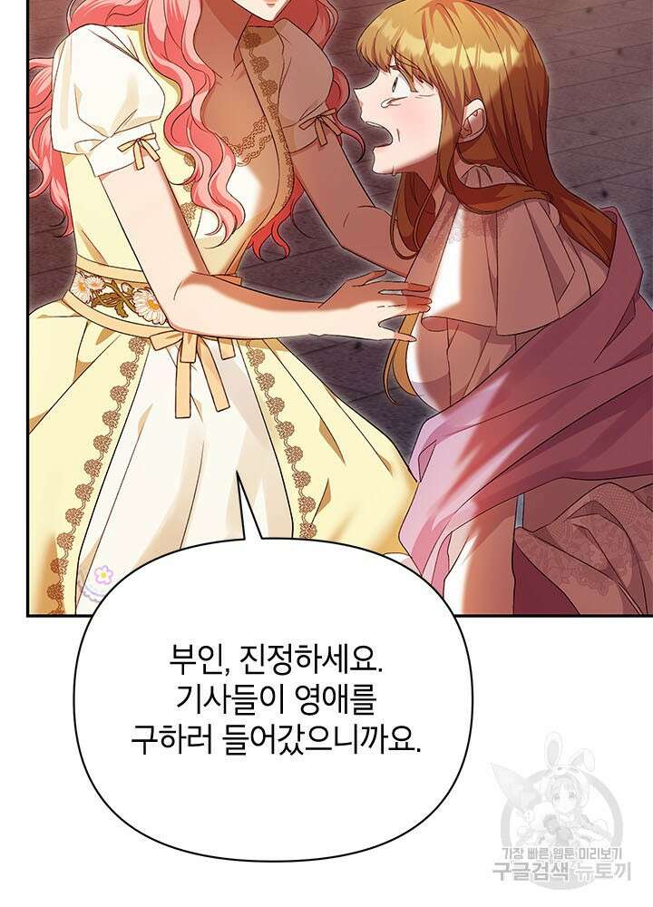 제니스 43화 12