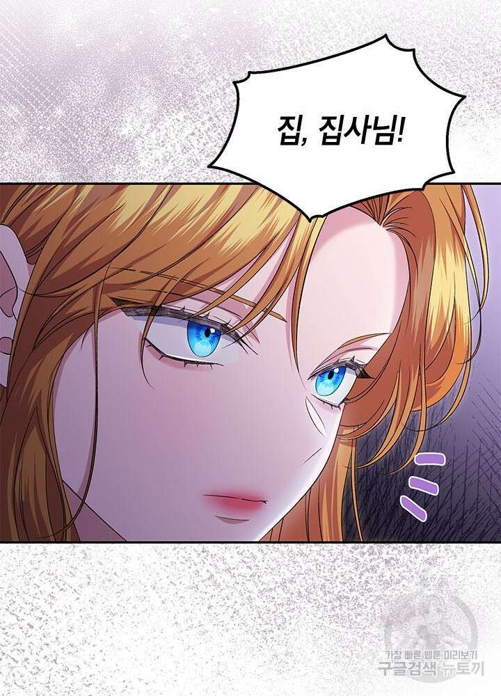 제니스 43화 15