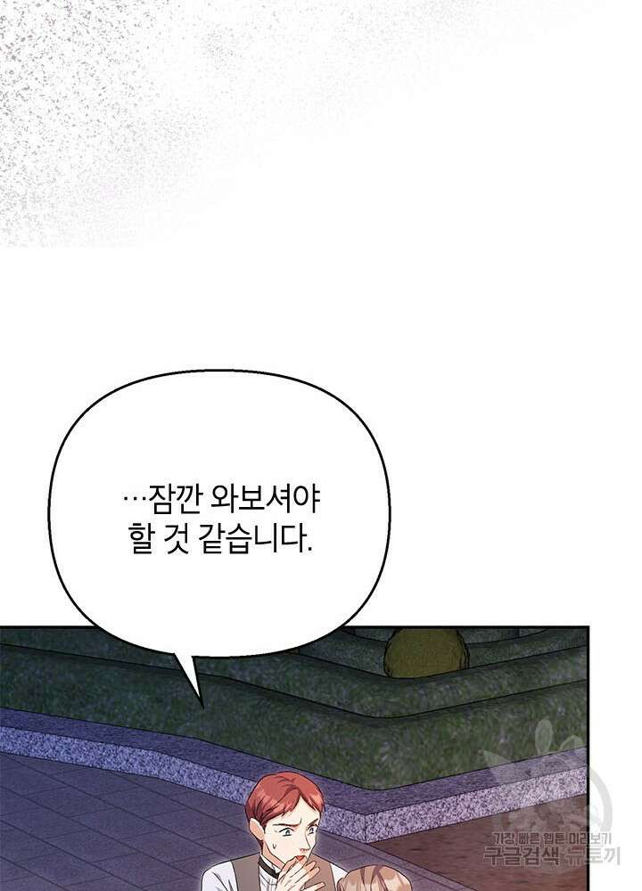 제니스 43화 16