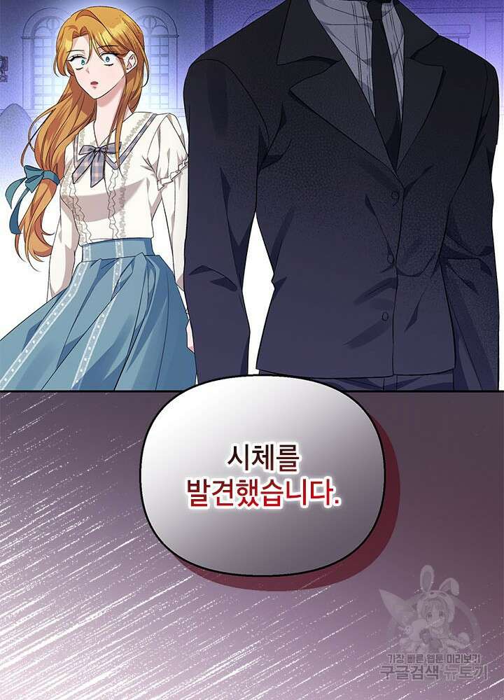 제니스 43화 19