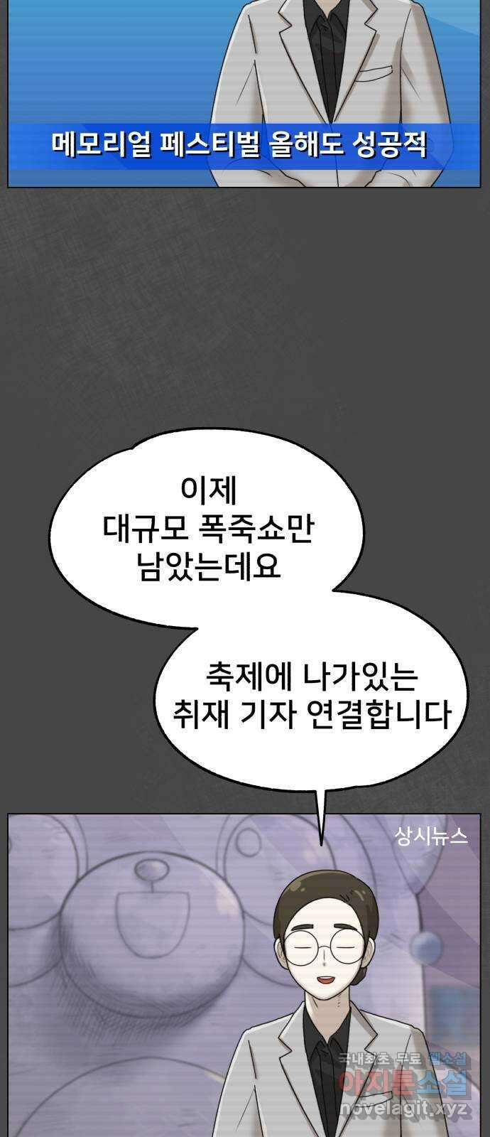 메모리얼 60화 축제의 끝 3