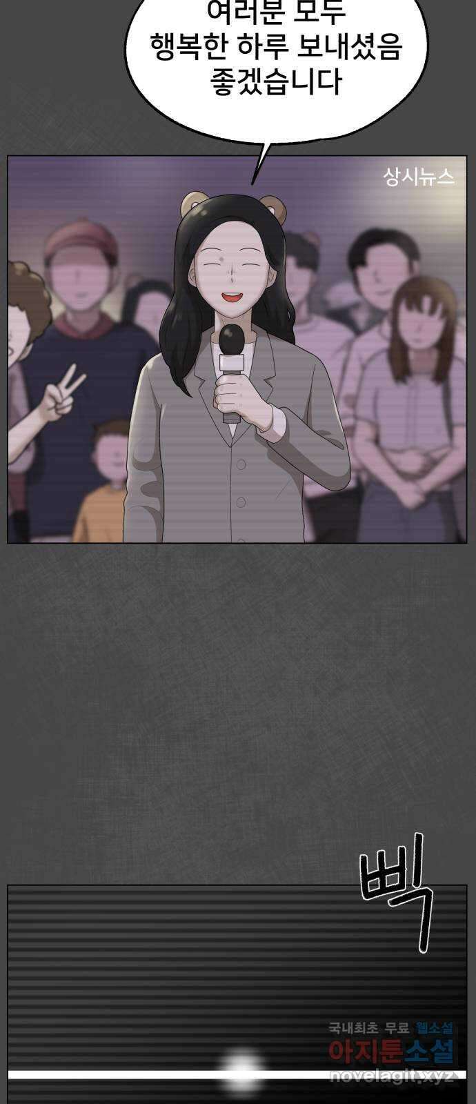 메모리얼 60화 축제의 끝 7