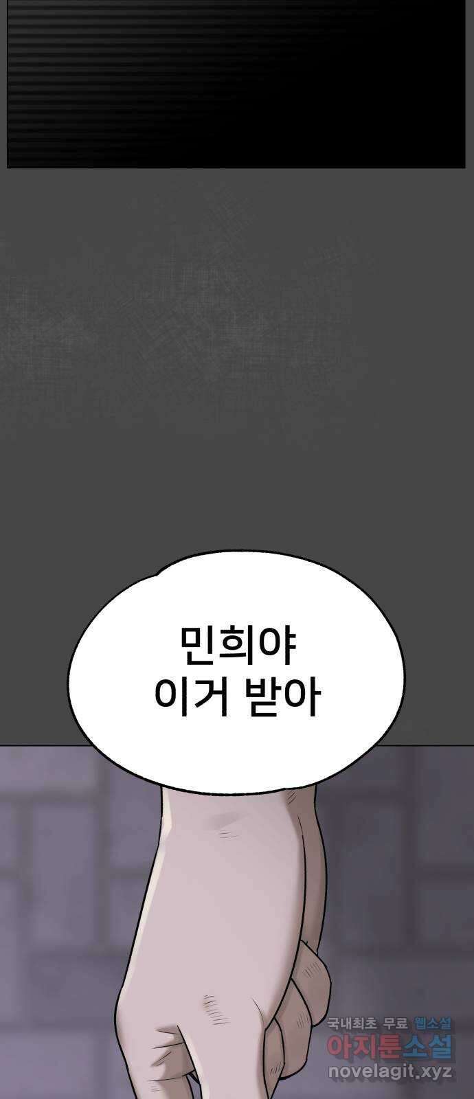 메모리얼 60화 축제의 끝 8