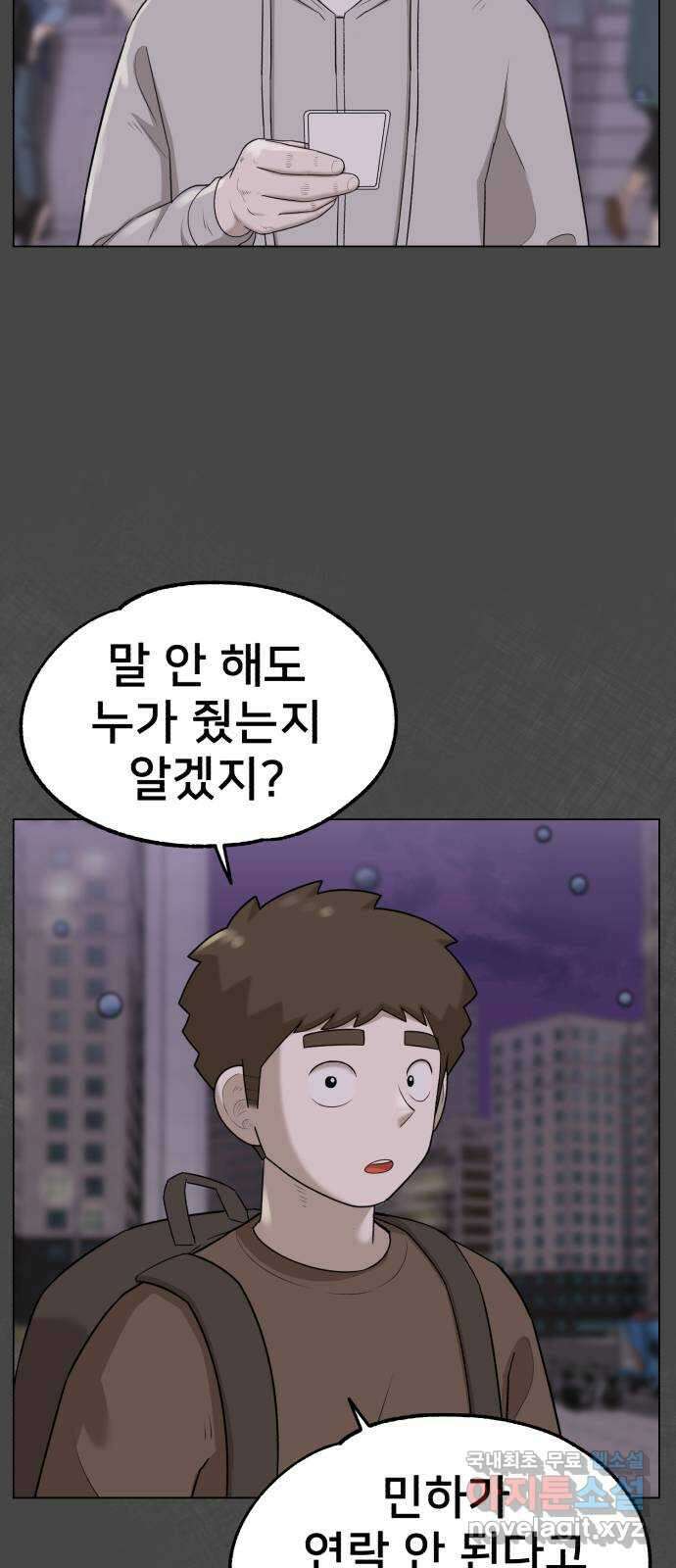메모리얼 60화 축제의 끝 10
