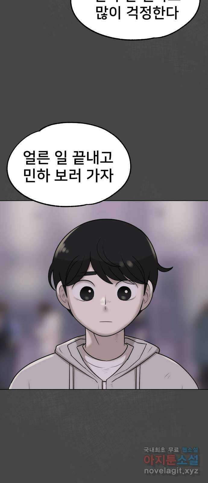 메모리얼 60화 축제의 끝 11