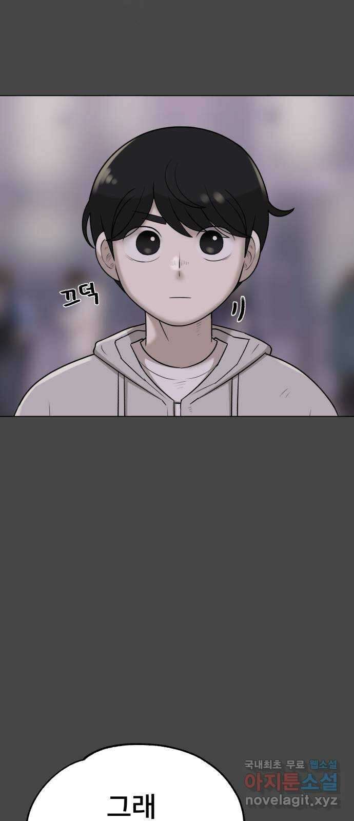 메모리얼 60화 축제의 끝 12