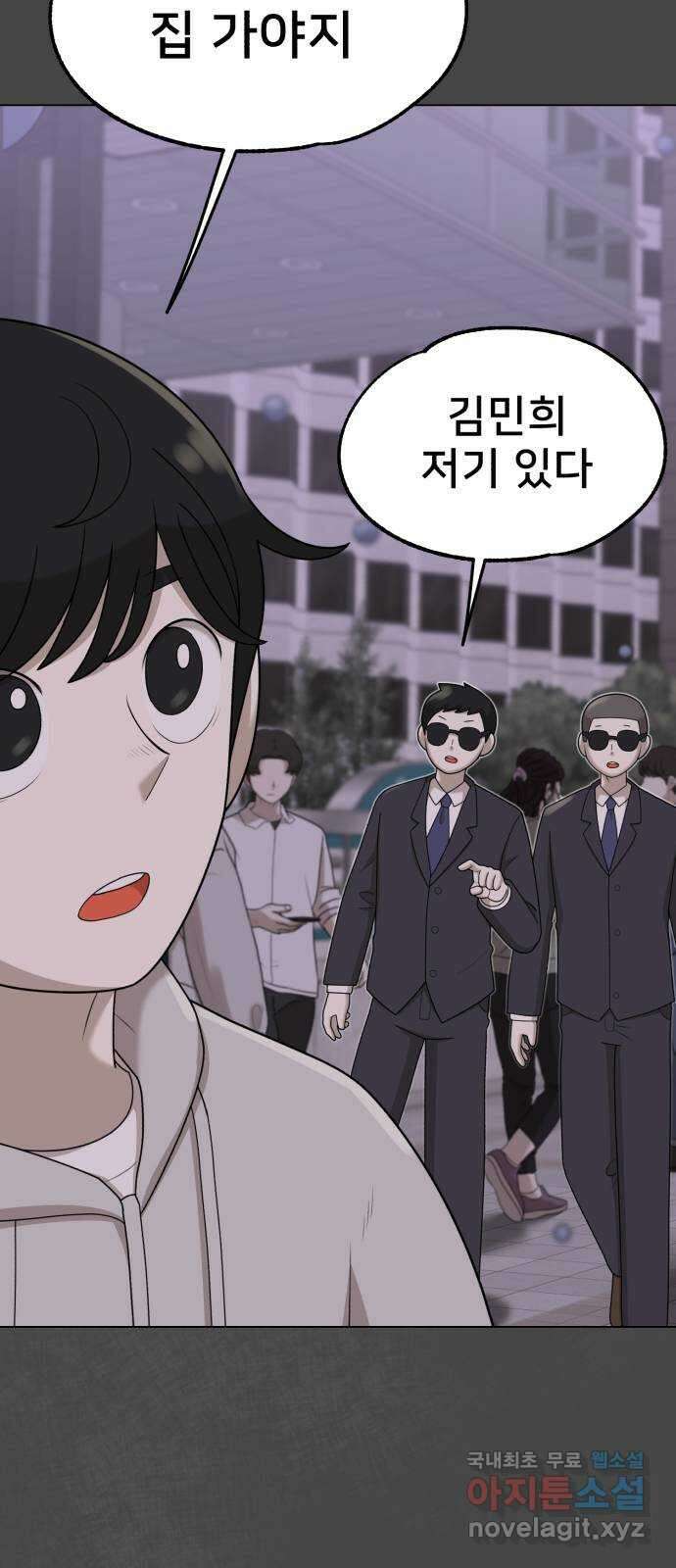 메모리얼 60화 축제의 끝 13