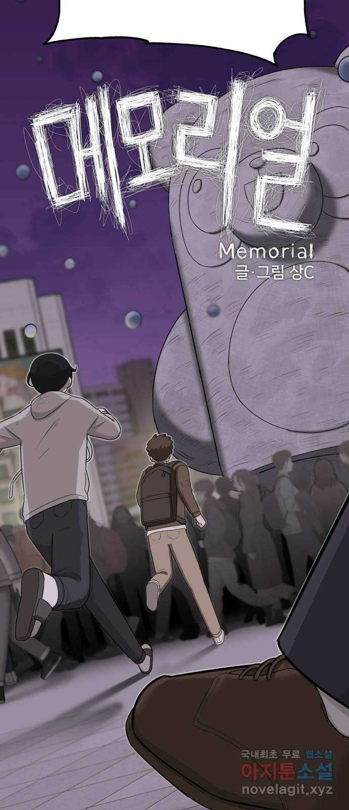 메모리얼 60화 축제의 끝 15