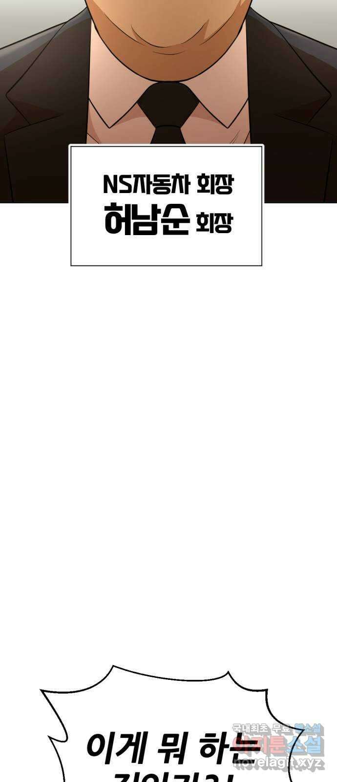 사내고충처리반 33화 5