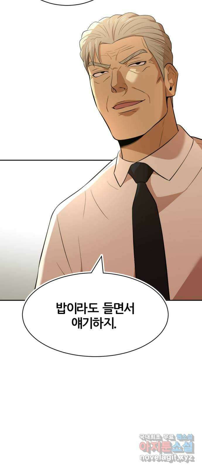 사내고충처리반 33화 7