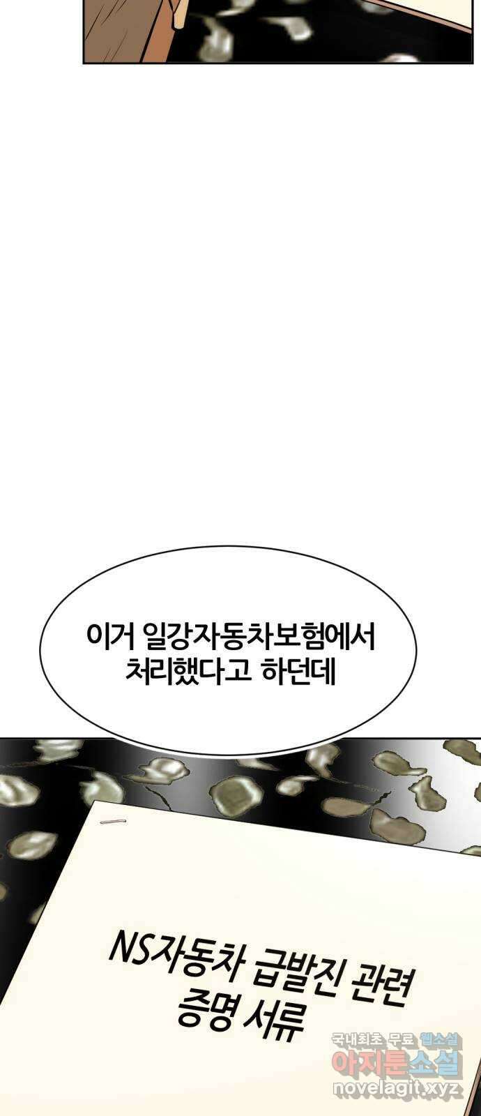 사내고충처리반 33화 10